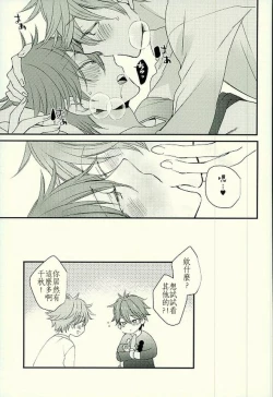 Page 22 of Ore no Kawaii Onaho Senpai 4
