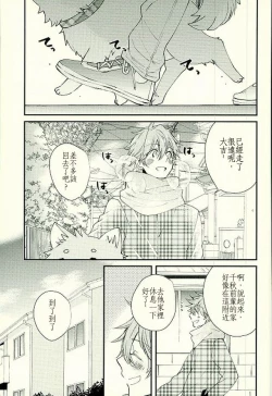 Page 2 of Ore no Kawaii Onaho Senpai 4