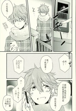 Page 4 of Ore no Kawaii Onaho Senpai 4