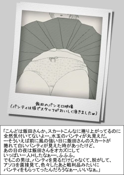 Page 4 of Time Stop Photos Vol.1