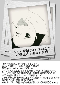 Page 6 of Time Stop Photos Vol.1