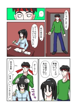 Page 11 of Namaiki na Imouto ni Jikan Teishi de Fukushuu?