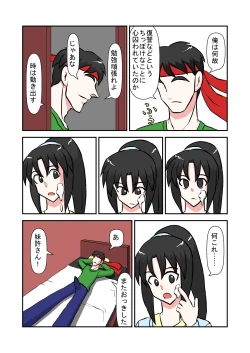 Page 15 of Namaiki na Imouto ni Jikan Teishi de Fukushuu?