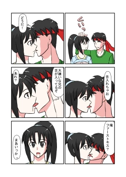 Page 17 of Namaiki na Imouto ni Jikan Teishi de Fukushuu?