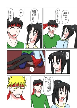 Page 23 of Namaiki na Imouto ni Jikan Teishi de Fukushuu?