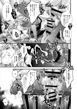 Page 14 of Iede Jounen Mucchiri Ketsuman Hitodumaka Keikaku