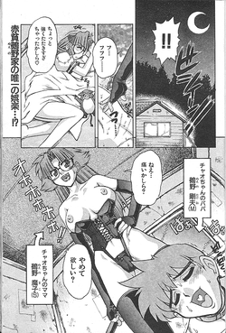 Download Chi midoro Chao-chan