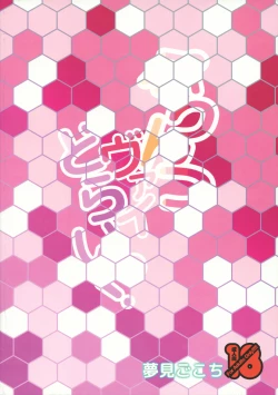 Page 18 of PrinZwei Drei!