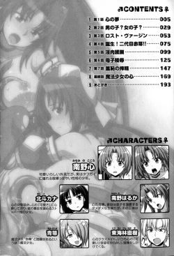 Page 4 of Mavukare Mahou Shoujo! Change of Heart Ch. 1-3