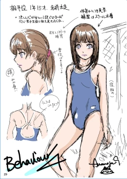 Page 29 of BEHAVIOUR+Vol. 4