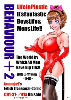 Page 32 of BEHAVIOUR+Vol. 4