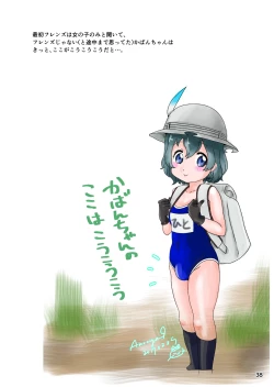 Page 38 of BEHAVIOUR+Vol. 4