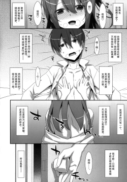 Page 16 of COCOLOGIC