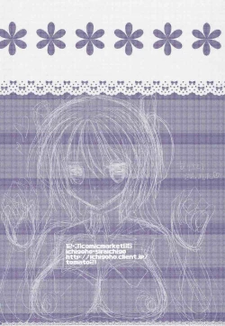 Page 25 of Boku no Kawaii Komari-san