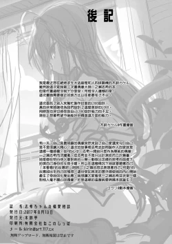 Page 26 of Shiki-chan no Henai Soudan