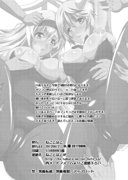 Page 18 of IS Gakuen Kounin!? Usagi Kari no Yoru