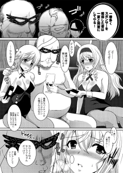 Page 6 of IS Gakuen Kounin!? Usagi Kari no Yoru