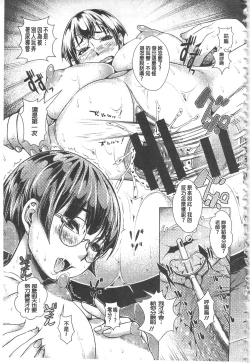 Page 104 of Maso Ana Sekkan| 折檻嗜虐穴