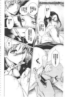 Page 155 of Maso Ana Sekkan| 折檻嗜虐穴