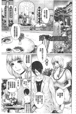 Page 168 of Maso Ana Sekkan| 折檻嗜虐穴