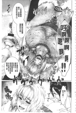 Page 172 of Maso Ana Sekkan| 折檻嗜虐穴