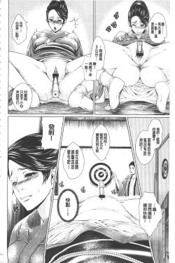 Page 29 of Maso Ana Sekkan| 折檻嗜虐穴