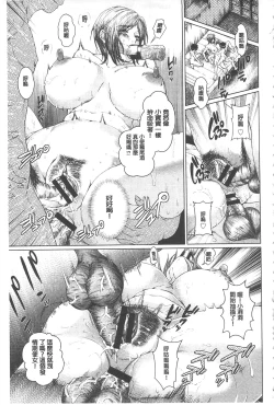 Page 62 of Maso Ana Sekkan| 折檻嗜虐穴