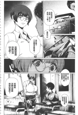 Page 89 of Maso Ana Sekkan| 折檻嗜虐穴