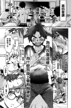 Page 116 of White List | 甜美性愛白名單