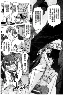 Page 140 of White List | 甜美性愛白名單