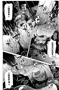 Page 147 of White List | 甜美性愛白名單