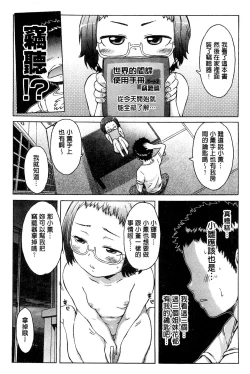 Page 177 of White List | 甜美性愛白名單