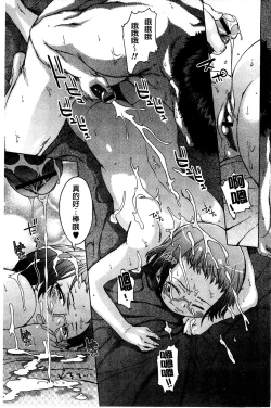 Page 182 of White List | 甜美性愛白名單