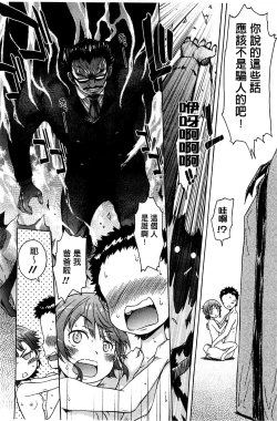 Page 201 of White List | 甜美性愛白名單