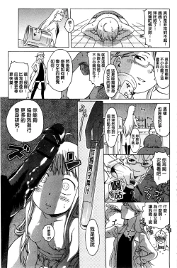 Page 88 of White List | 甜美性愛白名單