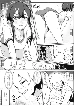 Page 6 of Oya Kuro Shiree