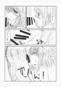 Page 13 of delusion Girl