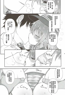 Page 14 of Destroyer SWEET DROPS Akatsuki