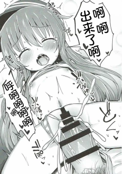 Page 19 of Destroyer SWEET DROPS Akatsuki