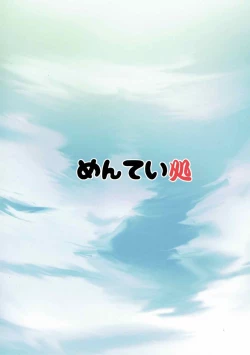 Page 23 of Destroyer SWEET DROPS Akatsuki