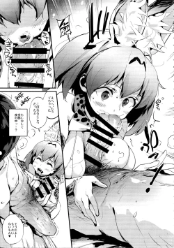 Page 8 of Serval Nipple