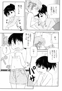 Page 102 of Loli☆Can