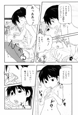 Page 105 of Loli☆Can