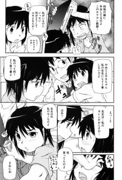 Page 10 of Loli☆Can