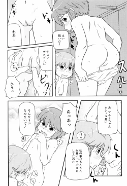 Page 121 of Loli☆Can