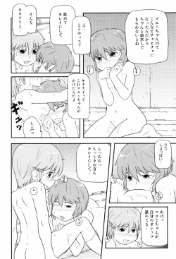 Page 123 of Loli☆Can