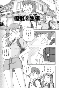 Page 130 of Loli☆Can