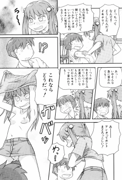 Page 135 of Loli☆Can