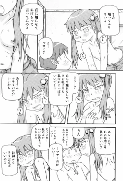 Page 136 of Loli☆Can