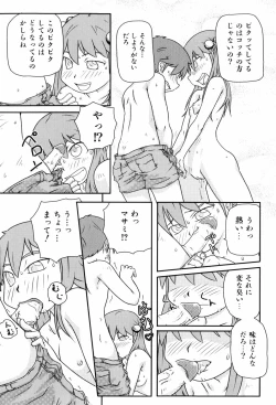 Page 141 of Loli☆Can